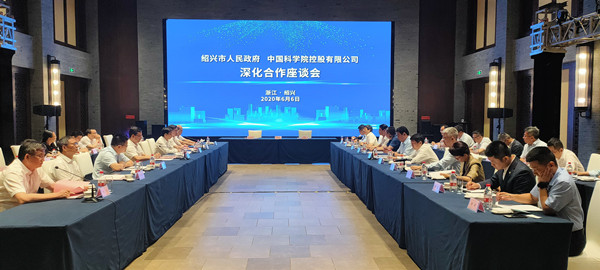 国科控股与绍兴市政府召开深化合作座谈会-1_副本.jpg