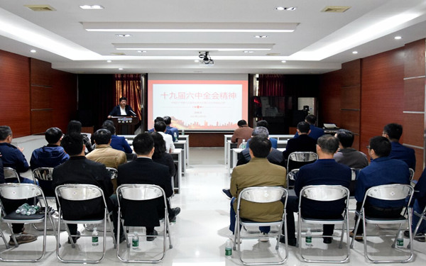 1202广州化学召开中心组（扩大）会议  专题学习党的十九届六中全会精神1_proc_副本.jpg